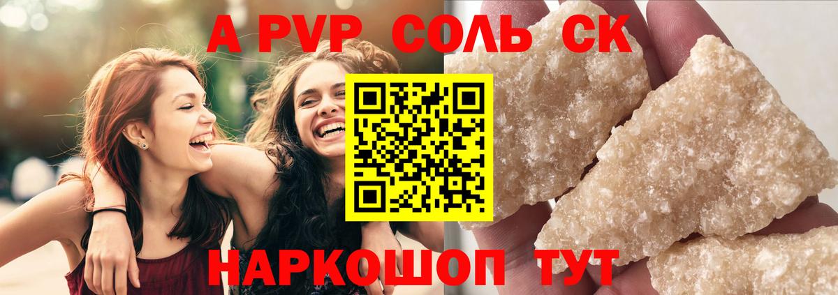 Alfa_PVP СК  Вход с VPN  А ПВП Соль  Осинники  А ПВП СК 