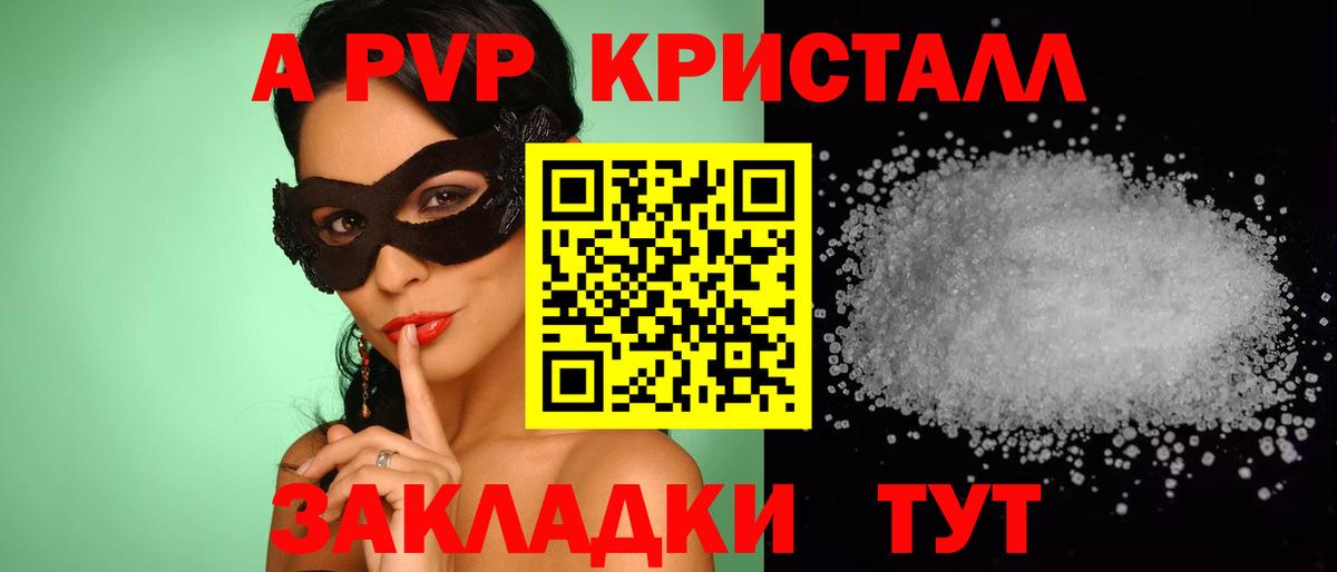 Alfa_PVP крисы CK Осинники