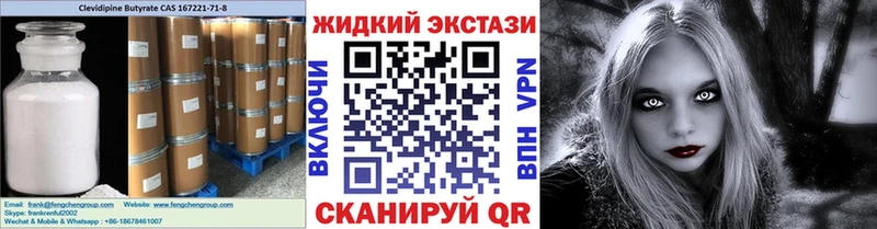 сколько стоит  Осинники  Бутират жидкий экстази 