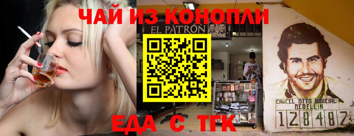 Canna-Cookies марихуана  Вход с VPN  Осинники 