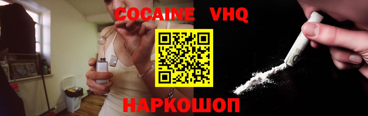 КОКАИН Эквадор  Вход с VPN  Осинники 