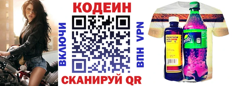 Codein Purple Drank  где можно купить наркотик  Осинники 