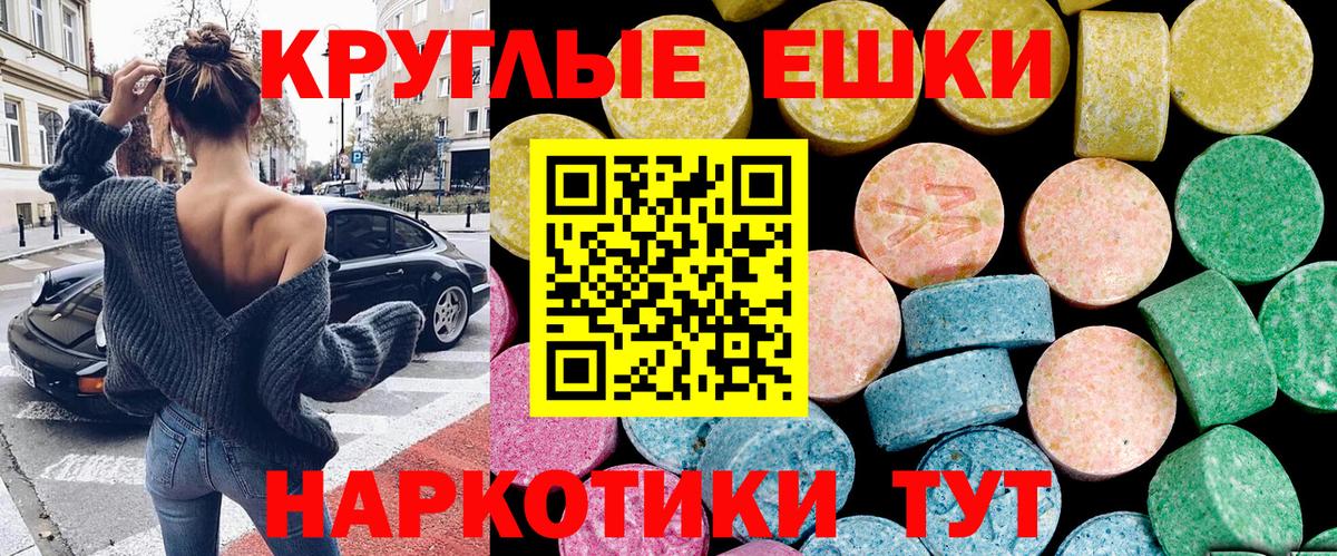 ЭКСТАЗИ 280 MDMA  Вход с VPN  нарко площадка формула  Осинники  Ecstasy 