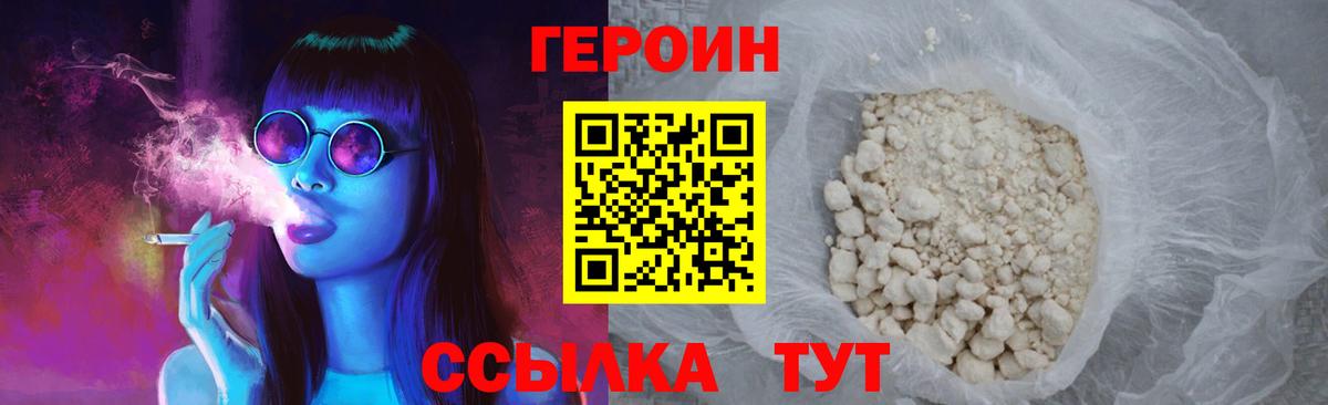 Осинники  Героин афганец  ГЕРОИН  Вход с VPN 