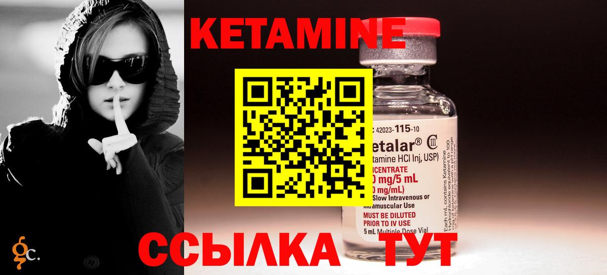 Кетамин VHQ  Вход с VPN  Осинники  Кетамин ketamine 