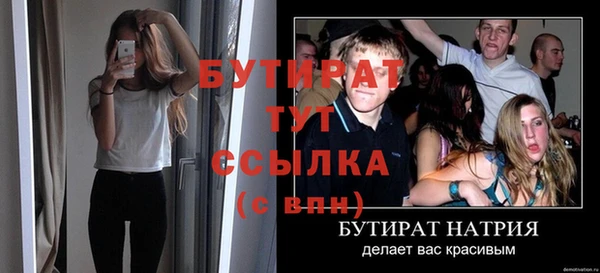 бутират Алексин