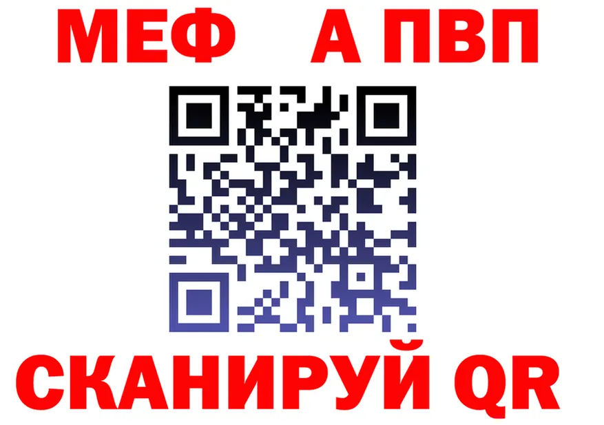 АМФ Розовый зеркало нарко площадка OMG Осинники