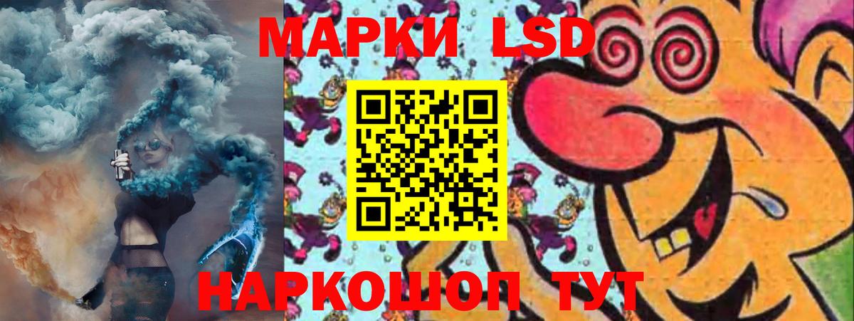 LSD-25 экстази ecstasy Осинники