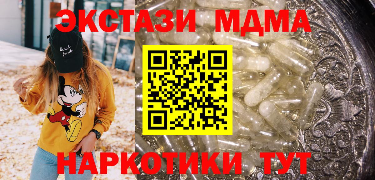 Осинники  MDMA молли  MDMA  Вход с VPN  MDMA crystal 