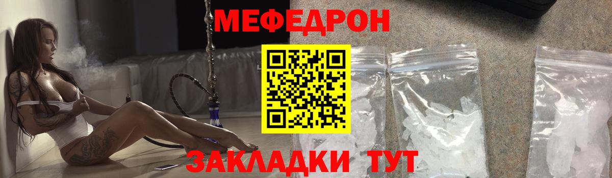 Меф кристаллы  Вход с VPN  МЕФ  МЯУ-МЯУ  Осинники  Меф мяу мяу 