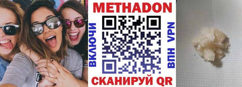 МЕТАДОН мёд  Осинники 