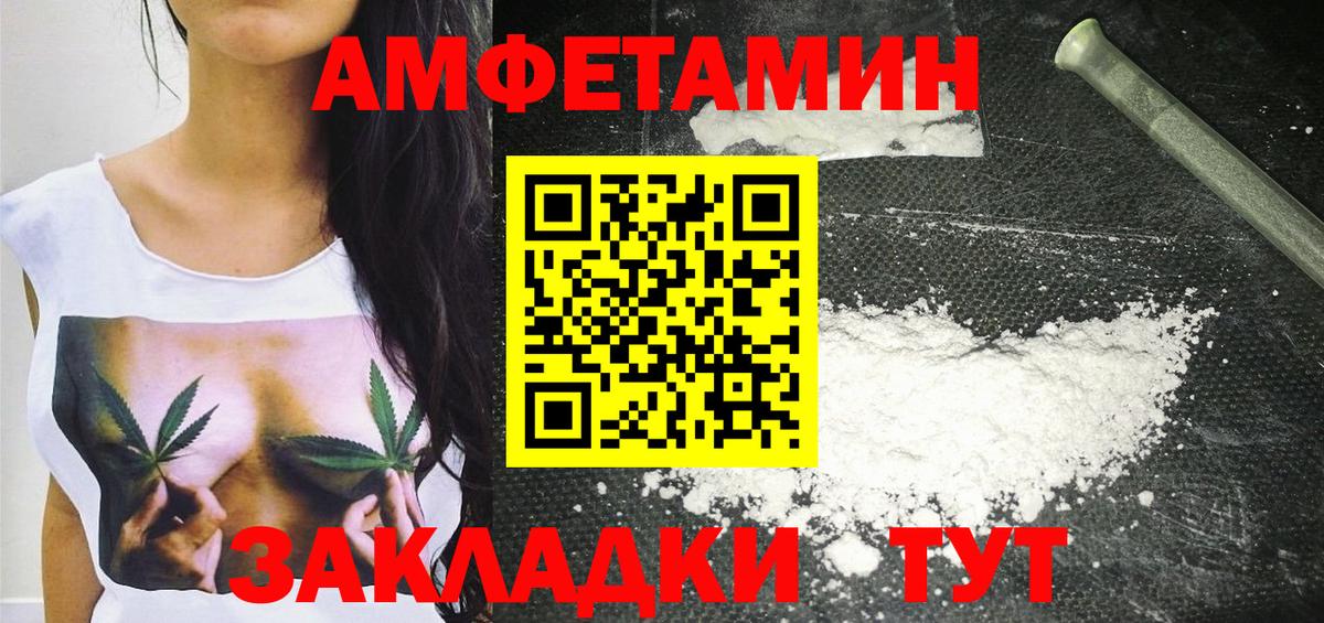 Осинники  МЕТАМФЕТАМИН винт  Первитин  Вход с VPN 