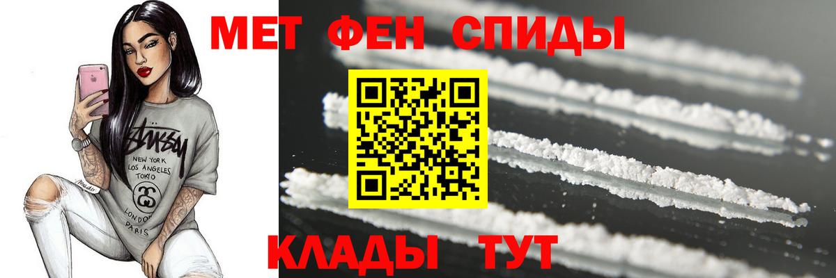 МЕТАМФЕТАМИН Methamphetamine Осинники