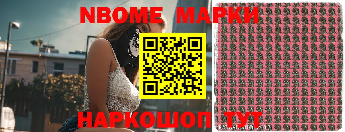 Осинники  Марки 25I-NBOMe 1,8мг  Марки 25I-NBOMe 1,8мг  Вход с VPN 