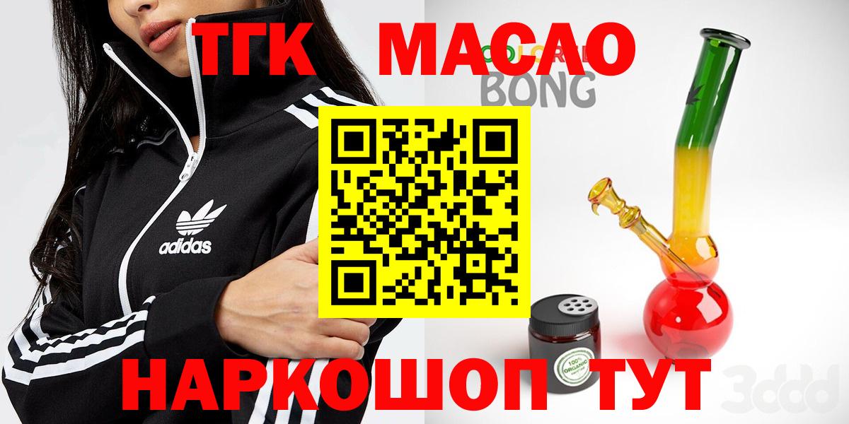 ТГК концентрат  Вход с VPN  Дистиллят ТГК концентрат  Осинники 